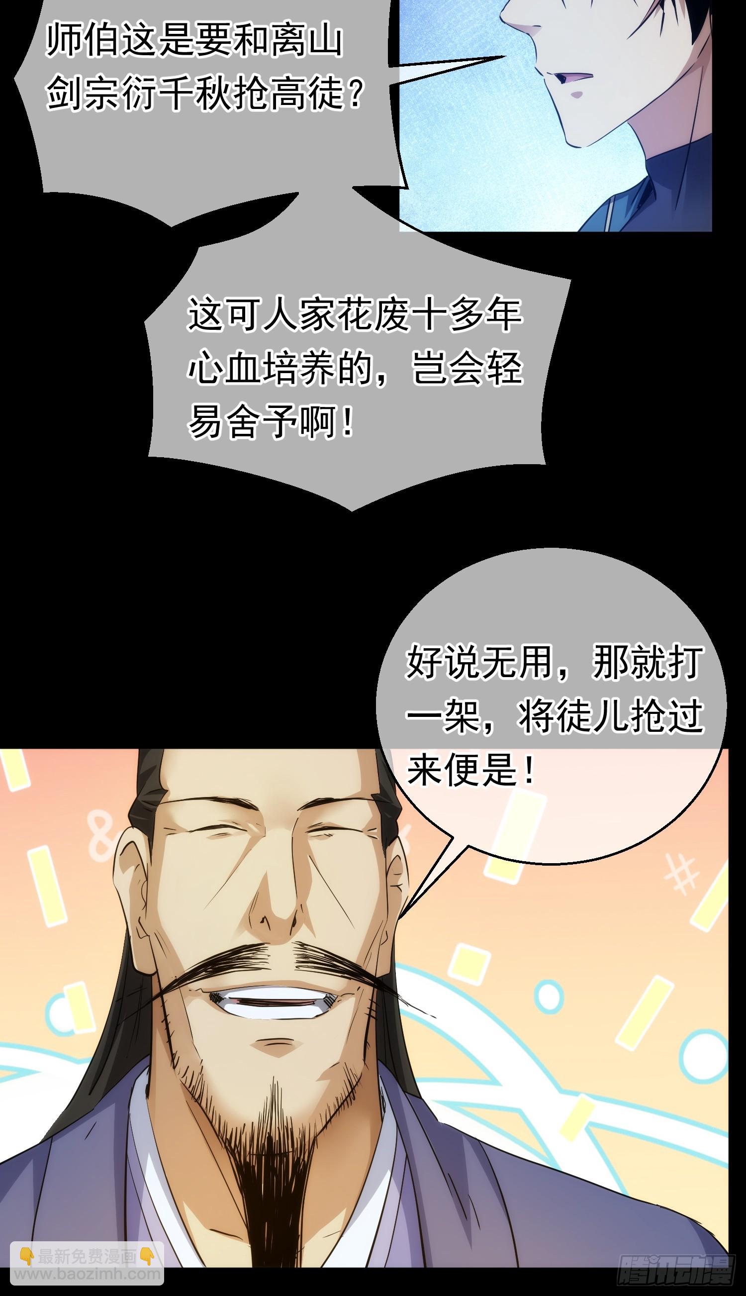 功全，误难生【第八十九回】12
