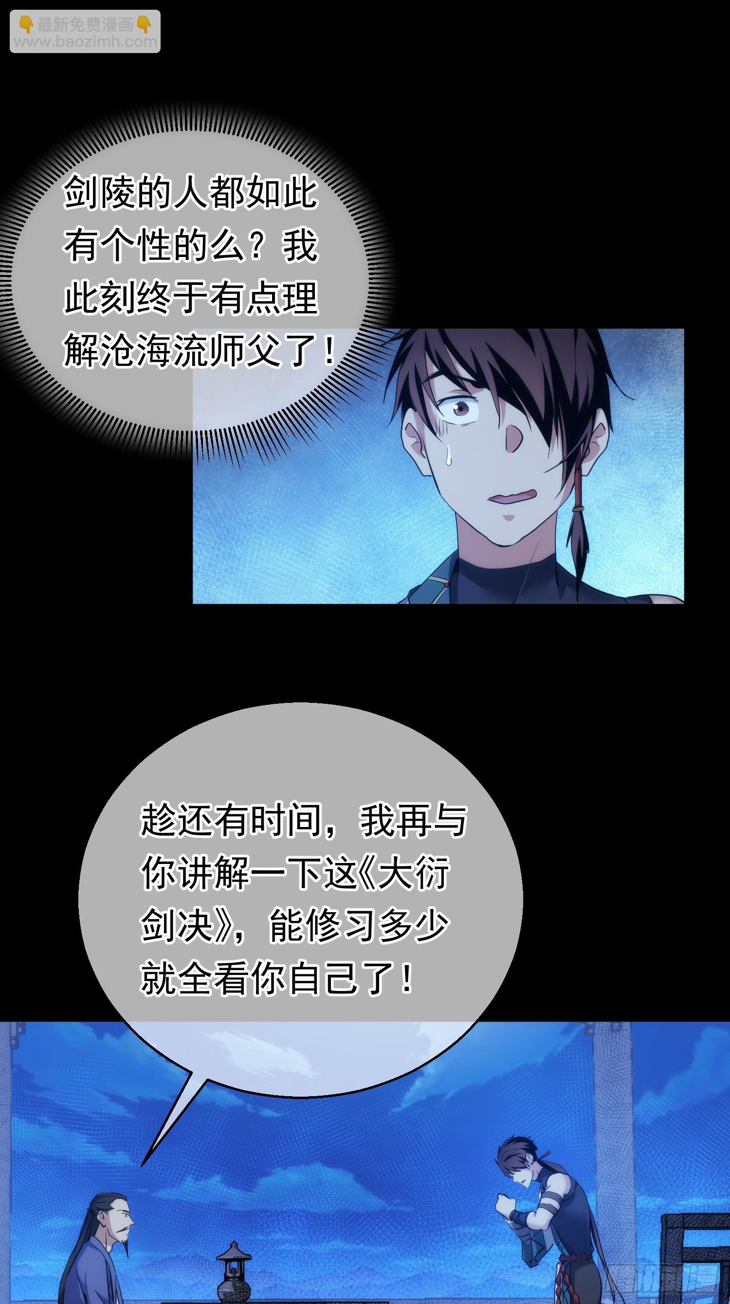 功全，误难生【第八十九回】13