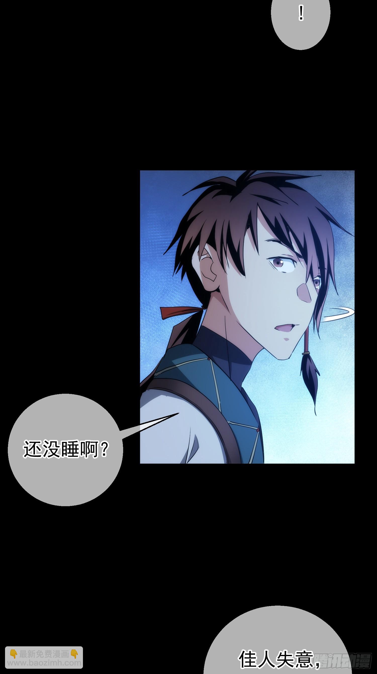 功全，误难生【第八十九回】17