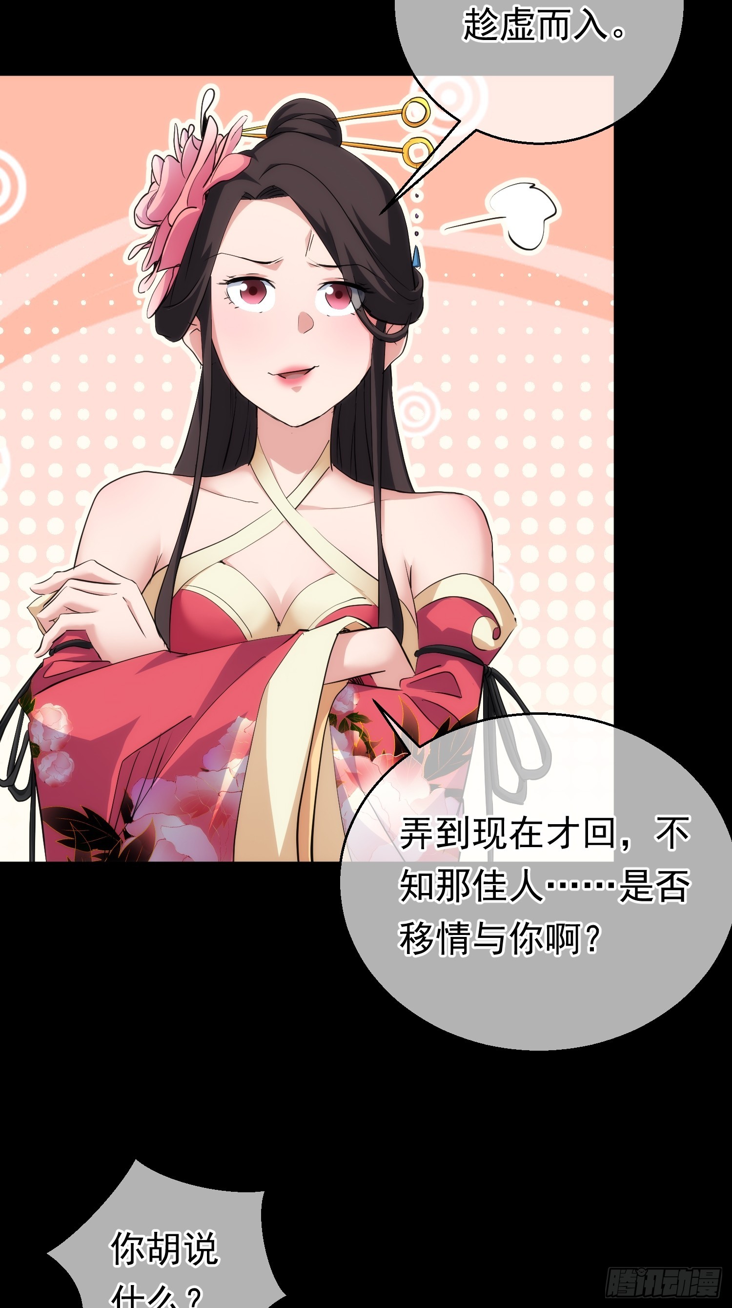 功全，误难生【第八十九回】18