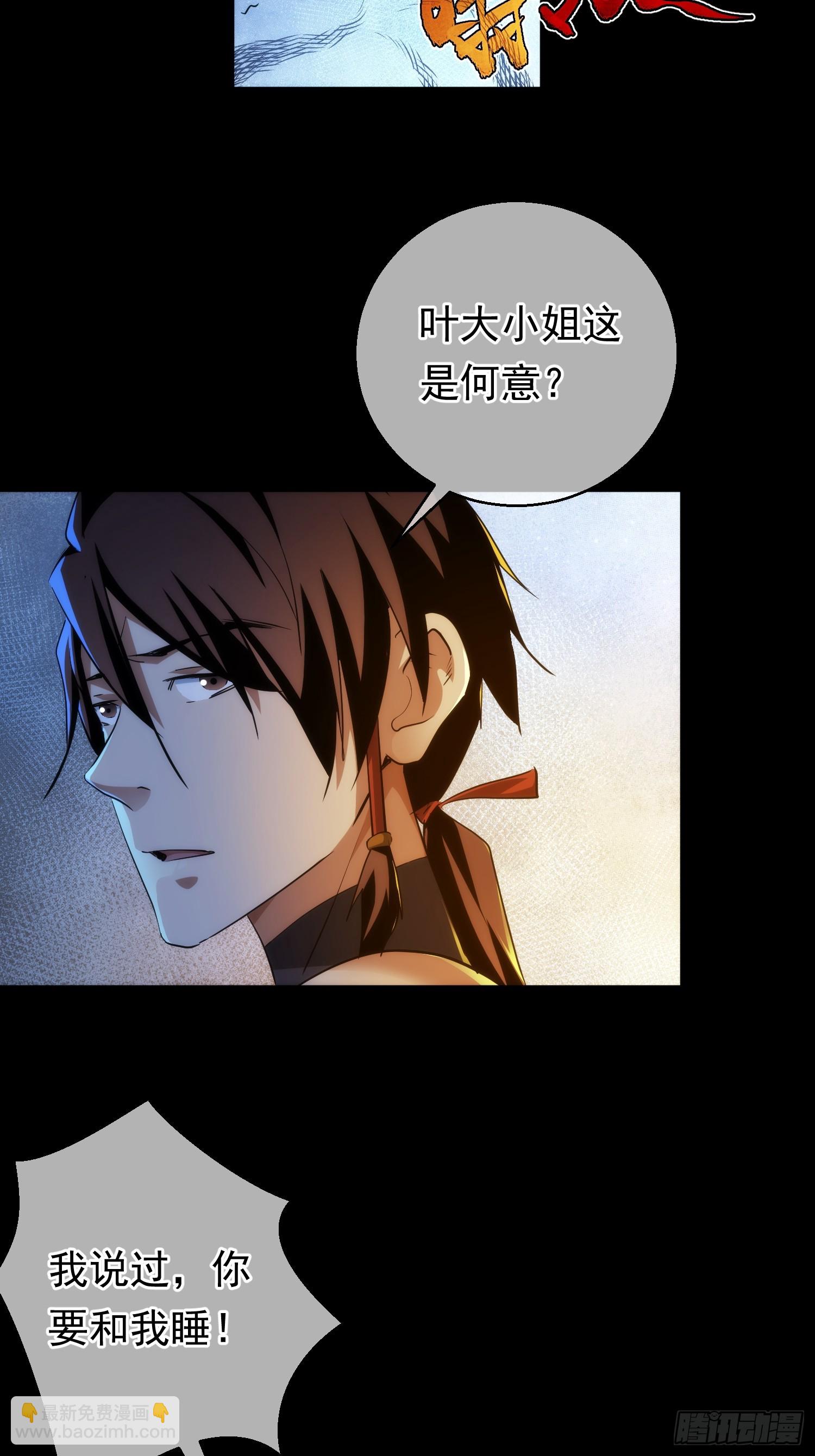 功全，误难生【第八十九回】27