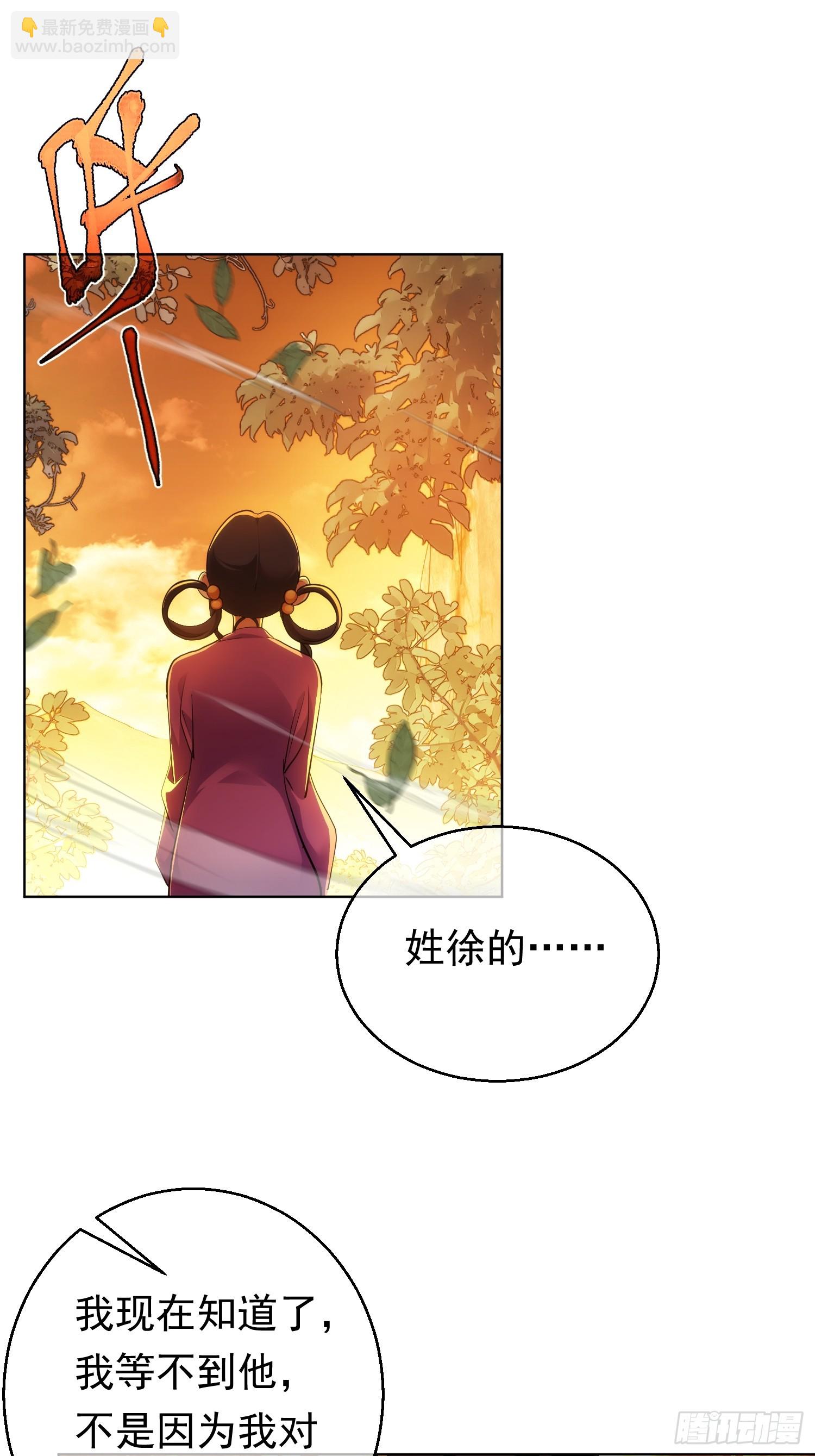 功全，误难生【第八十九回】3