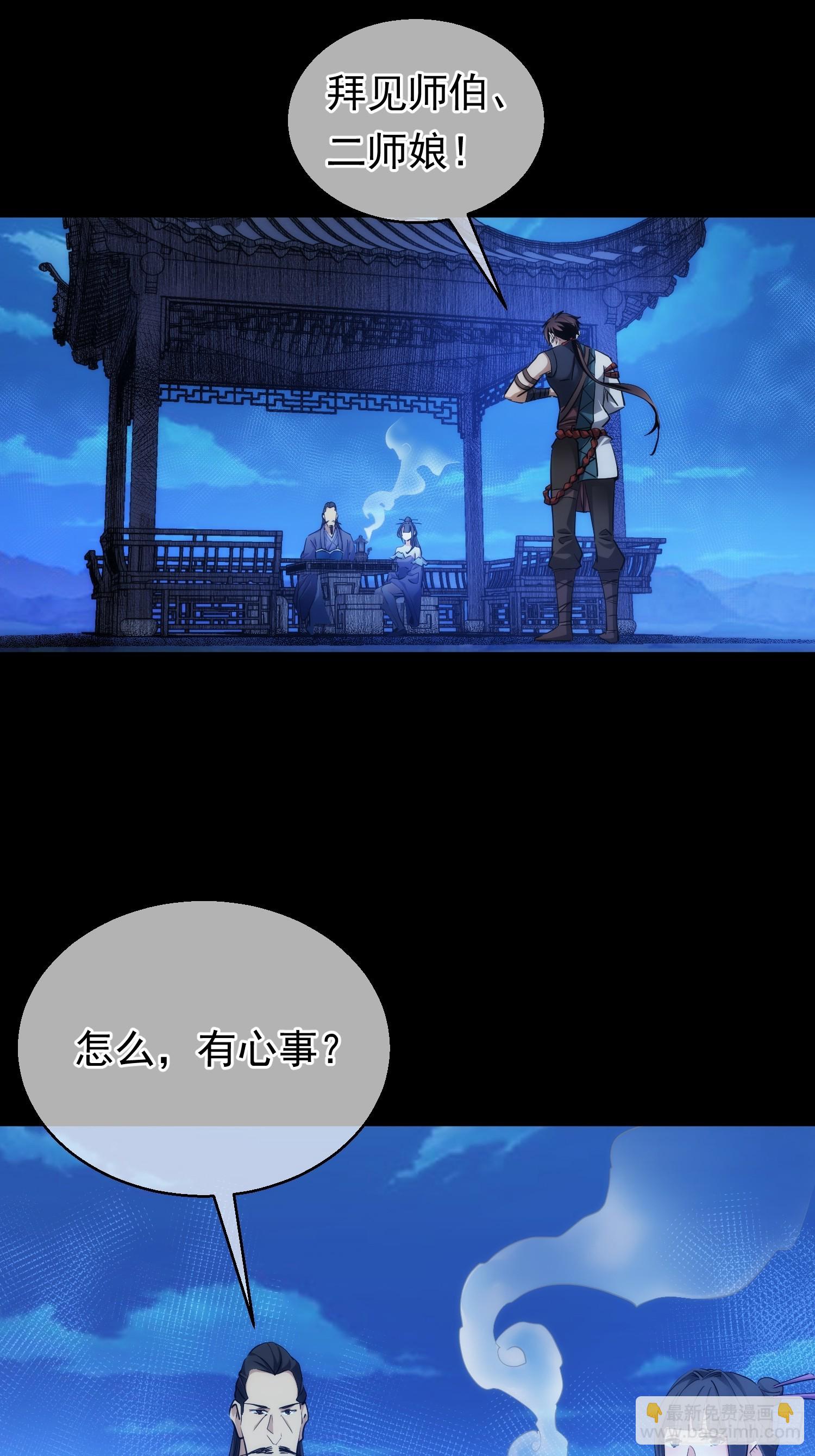 功全，误难生【第八十九回】7