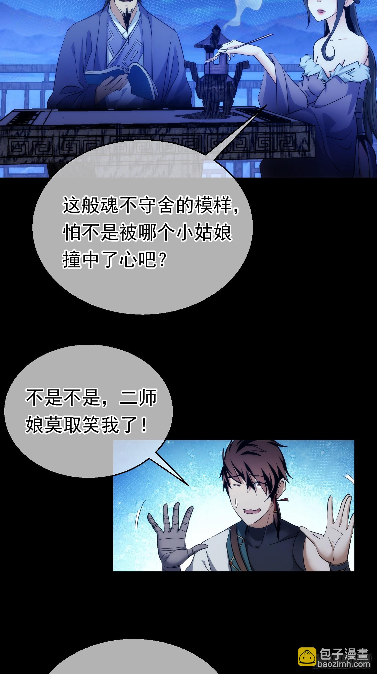 功全，误难生【第八十九回】8