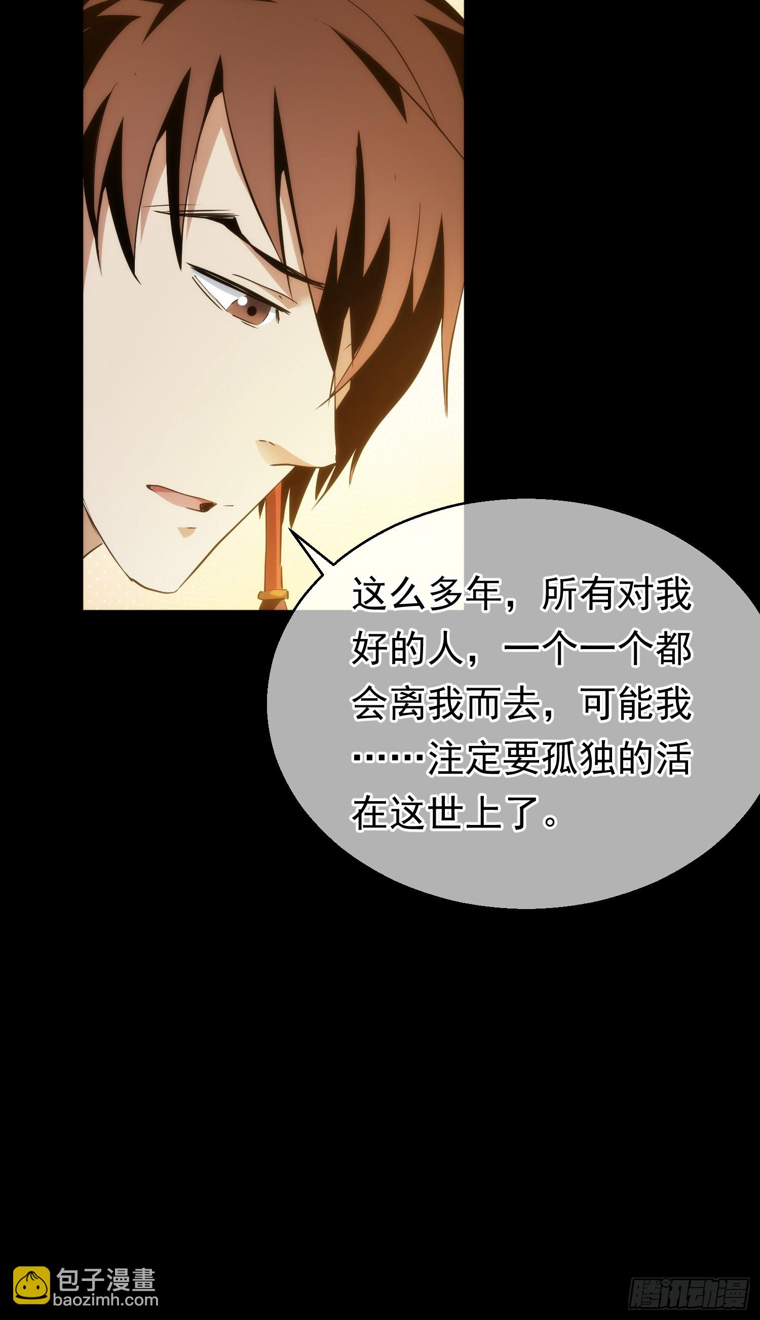 天变 平凡破【第九十一回】12
