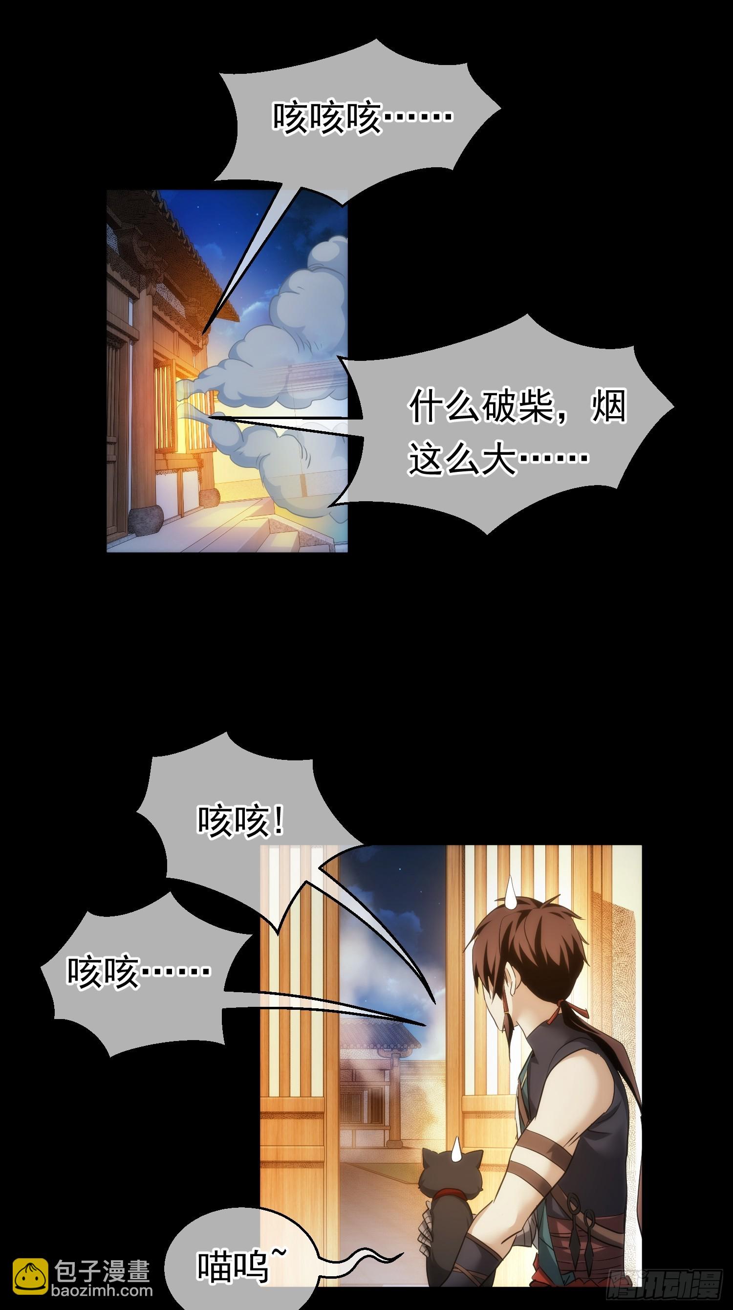 天变 平凡破【第九十一回】13