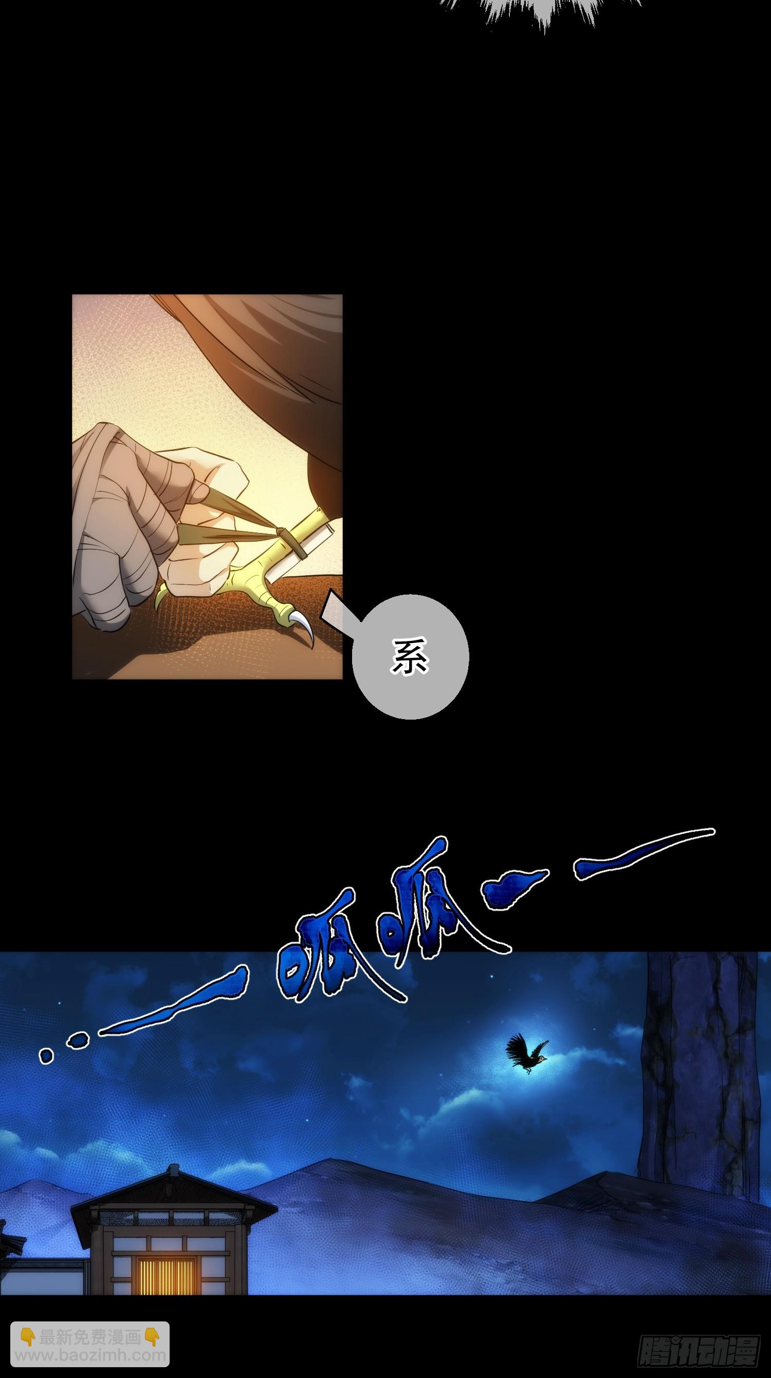 天变 平凡破【第九十一回】17