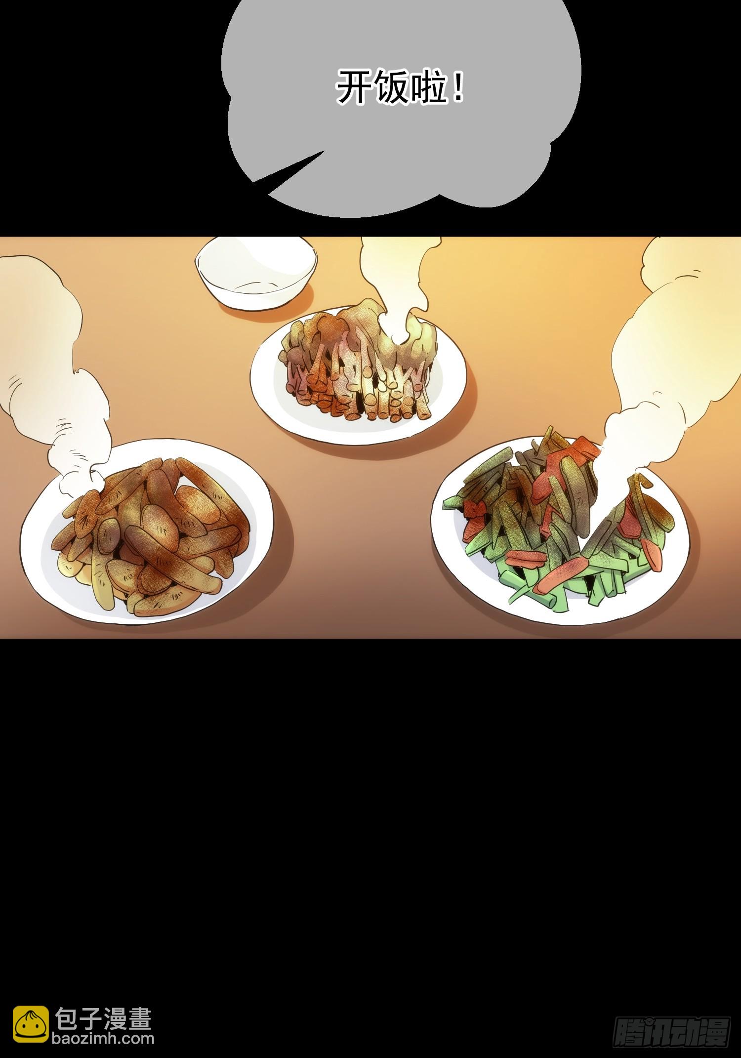 天变 平凡破【第九十一回】19