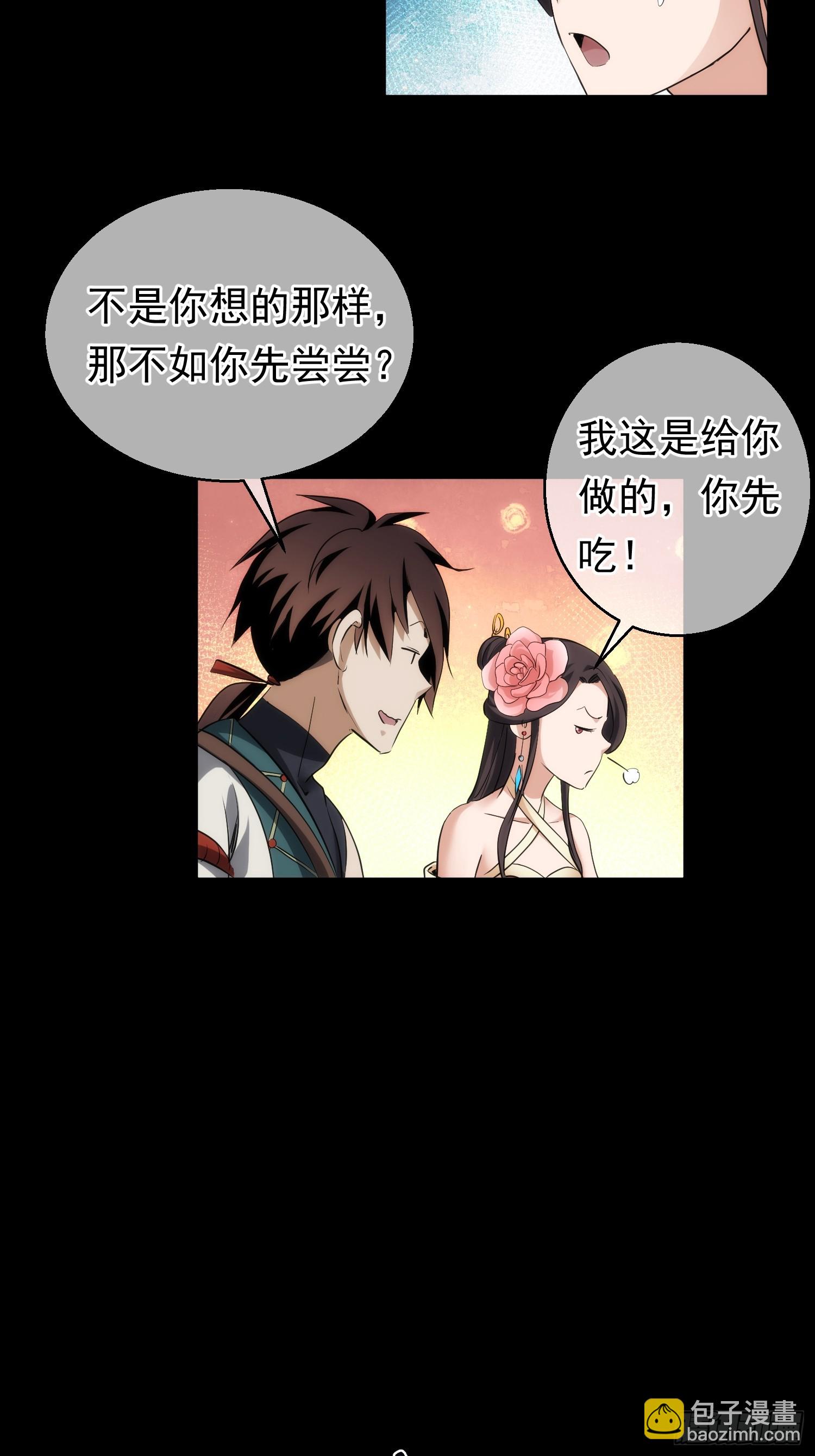 天变 平凡破【第九十一回】21