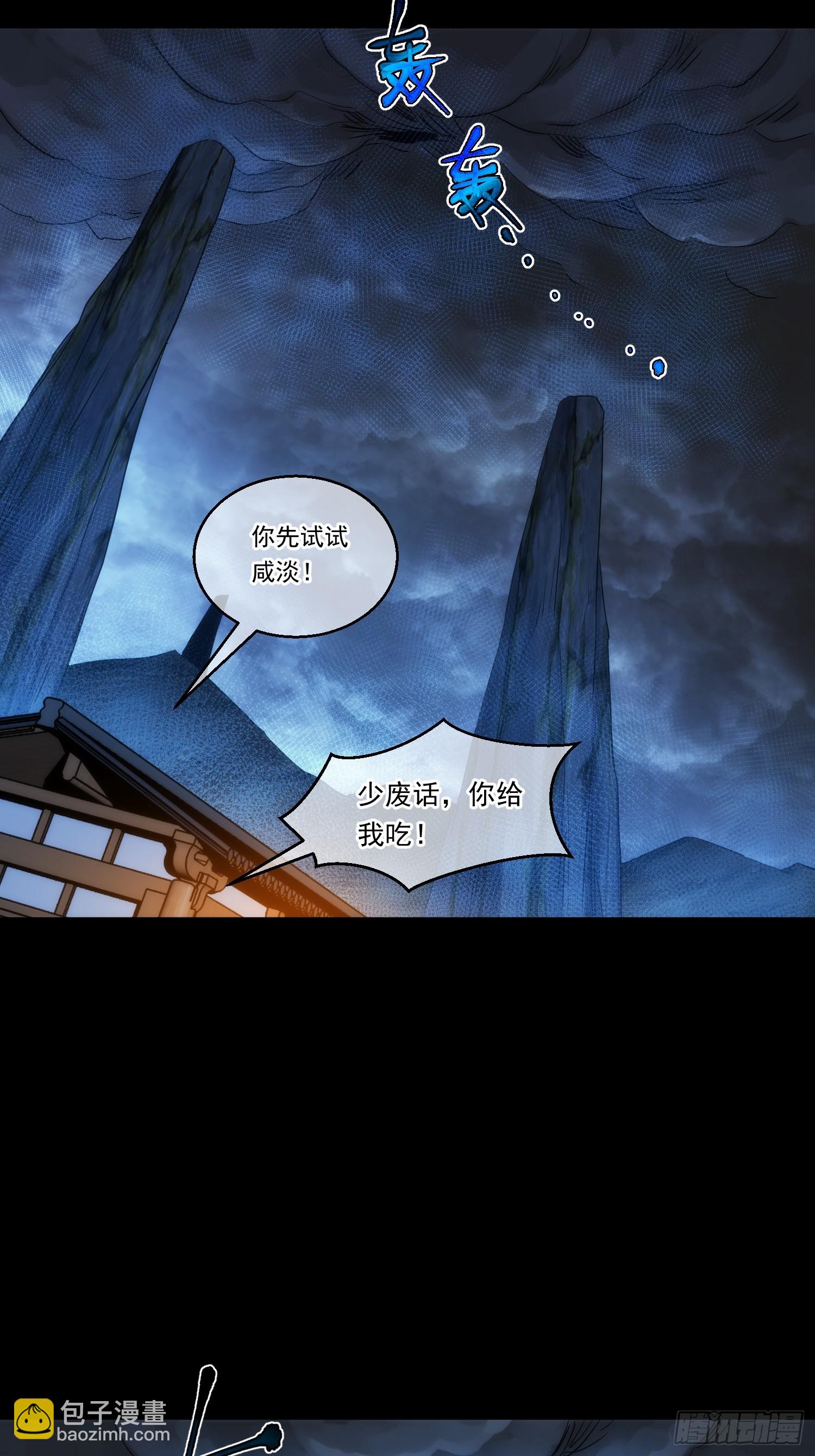 天变 平凡破【第九十一回】22