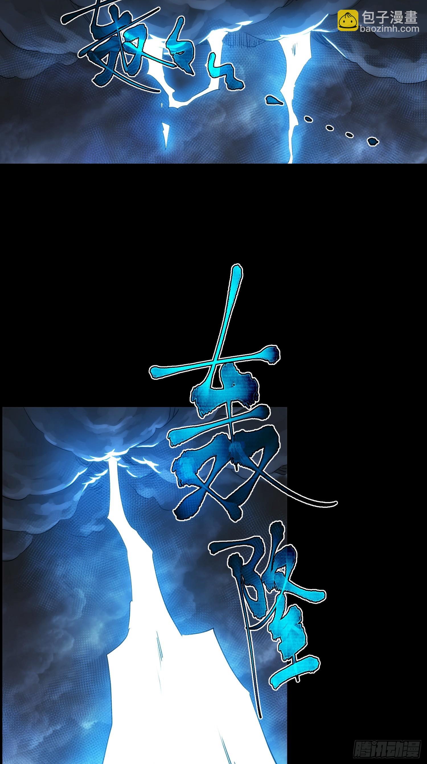 天变 平凡破【第九十一回】23