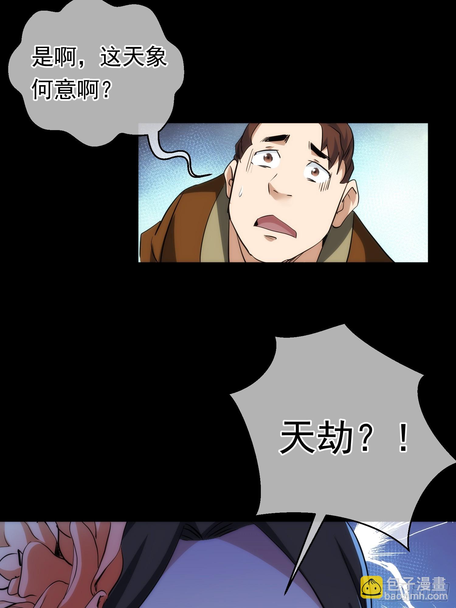 天变 平凡破【第九十一回】27
