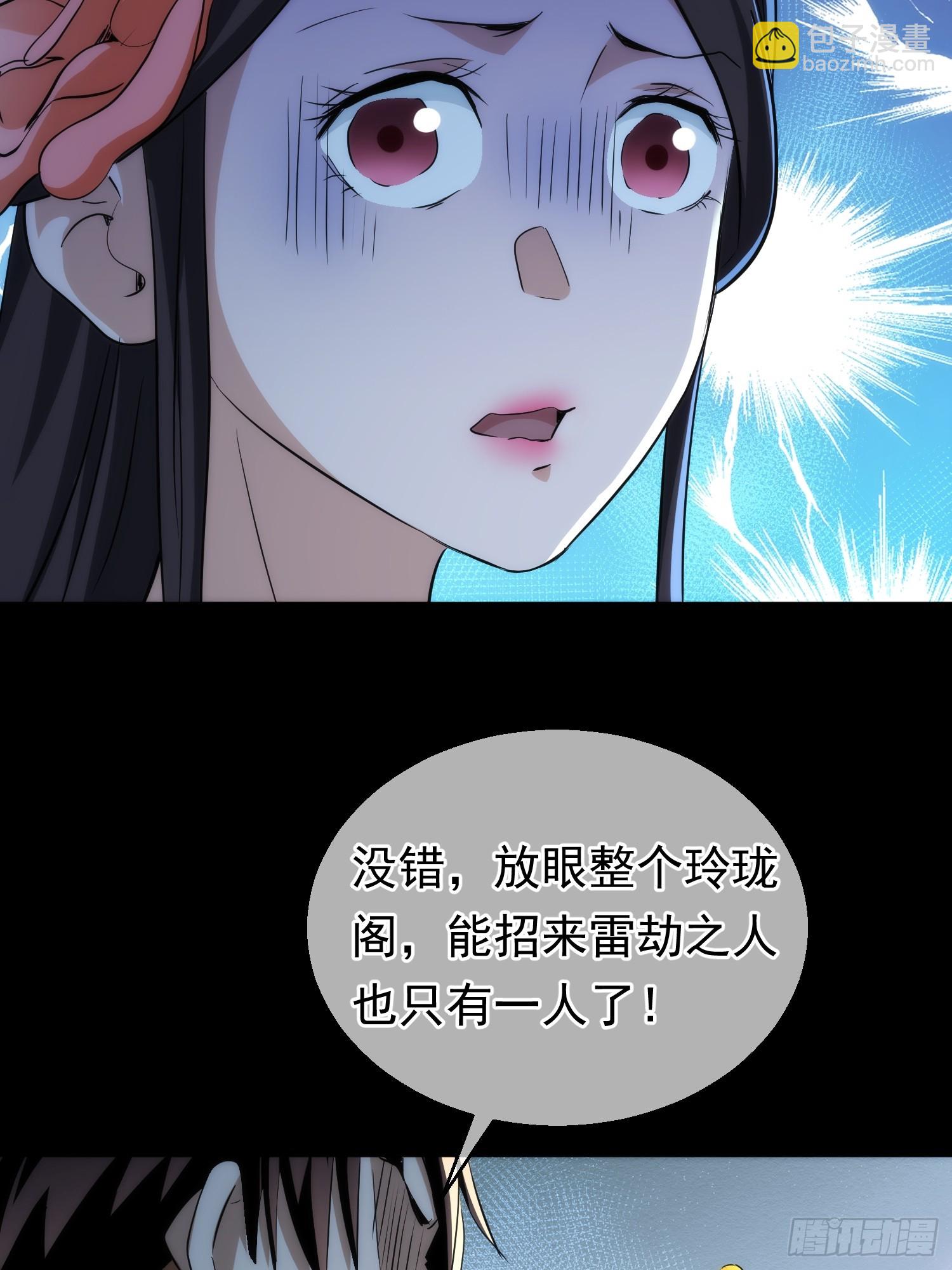 天变 平凡破【第九十一回】28