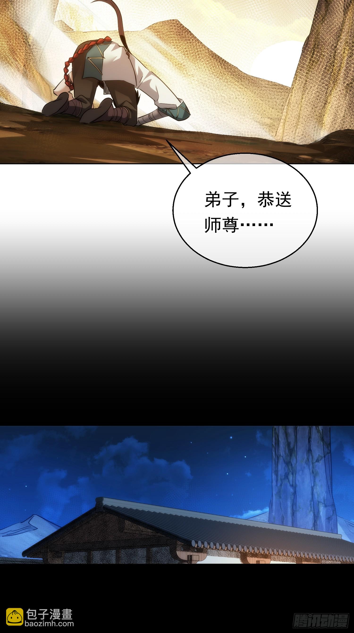 天变 平凡破【第九十一回】3