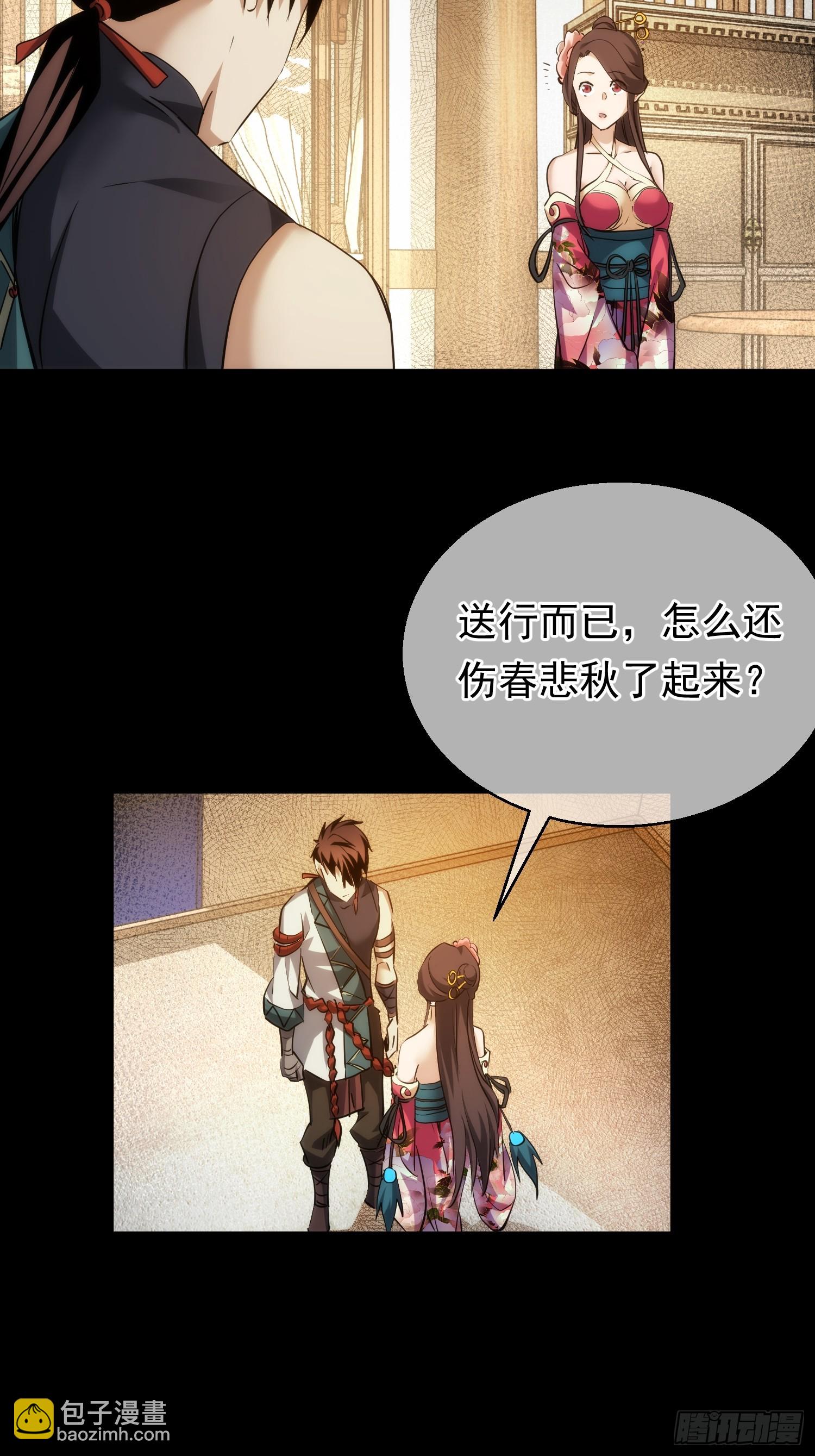 天变 平凡破【第九十一回】5