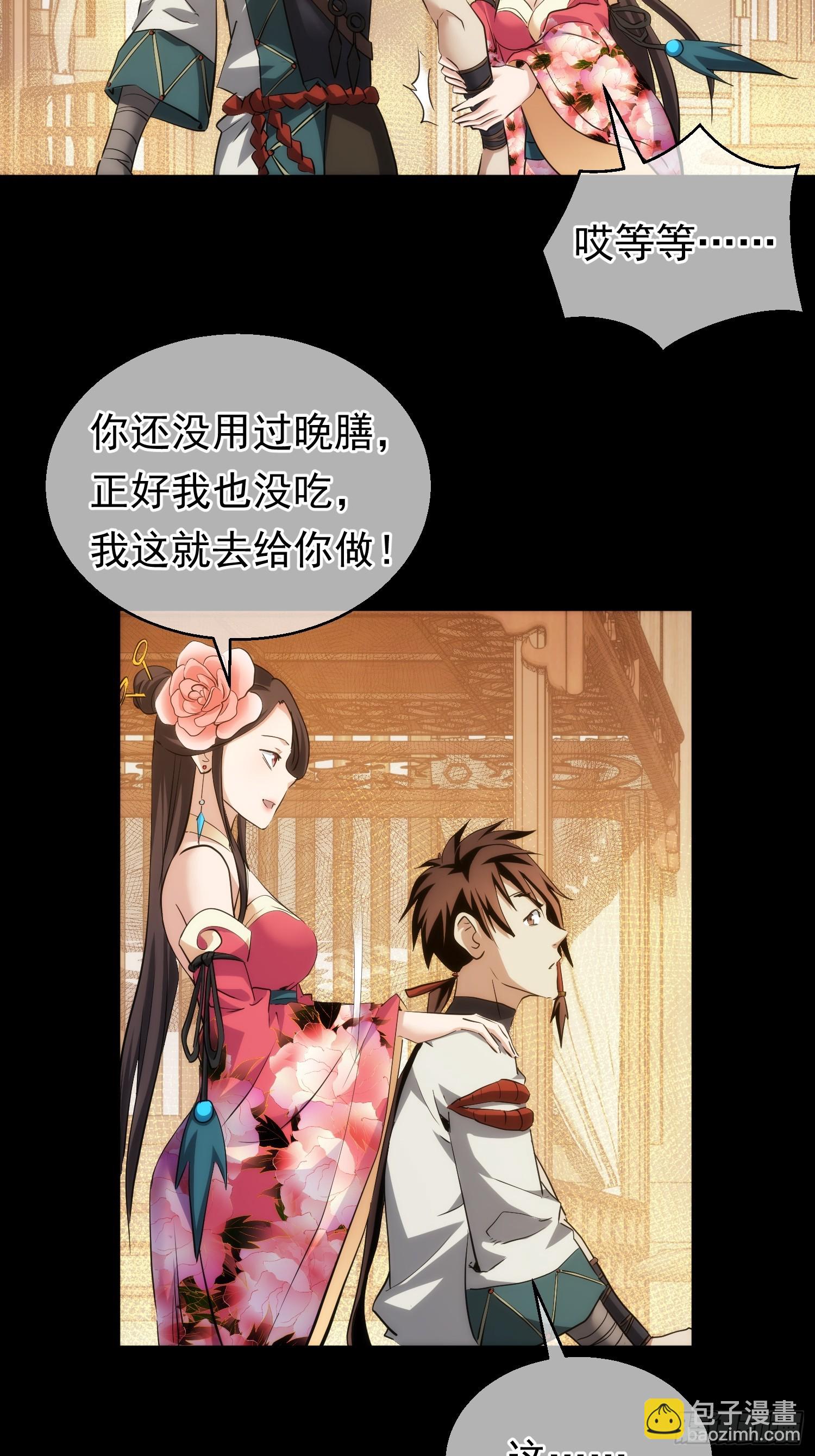 天变 平凡破【第九十一回】8