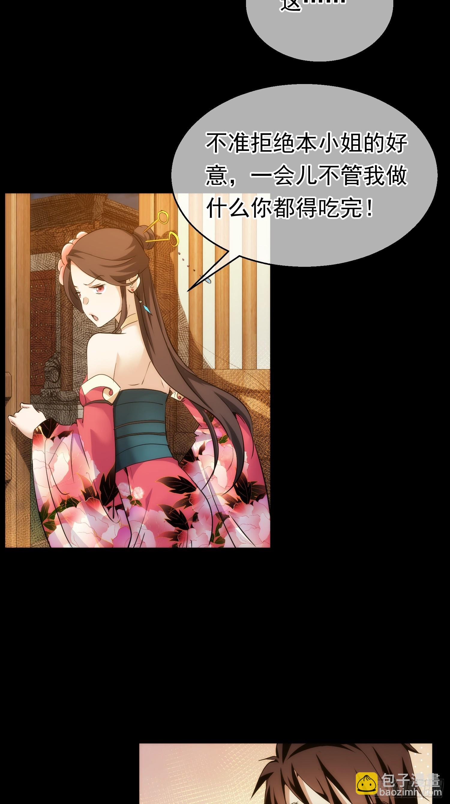 天变 平凡破【第九十一回】9