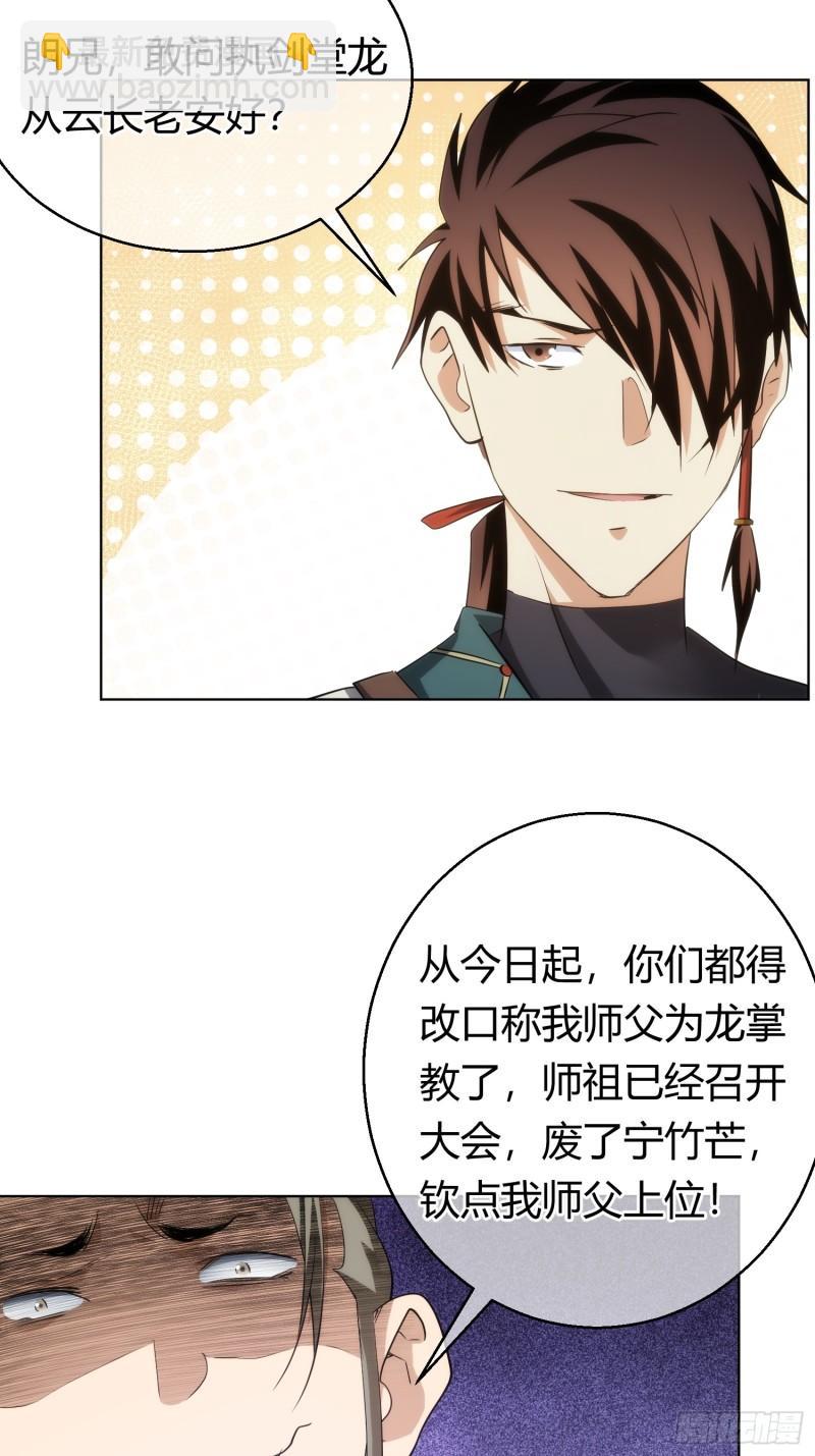 命劫 乱象生【第九十四回】17