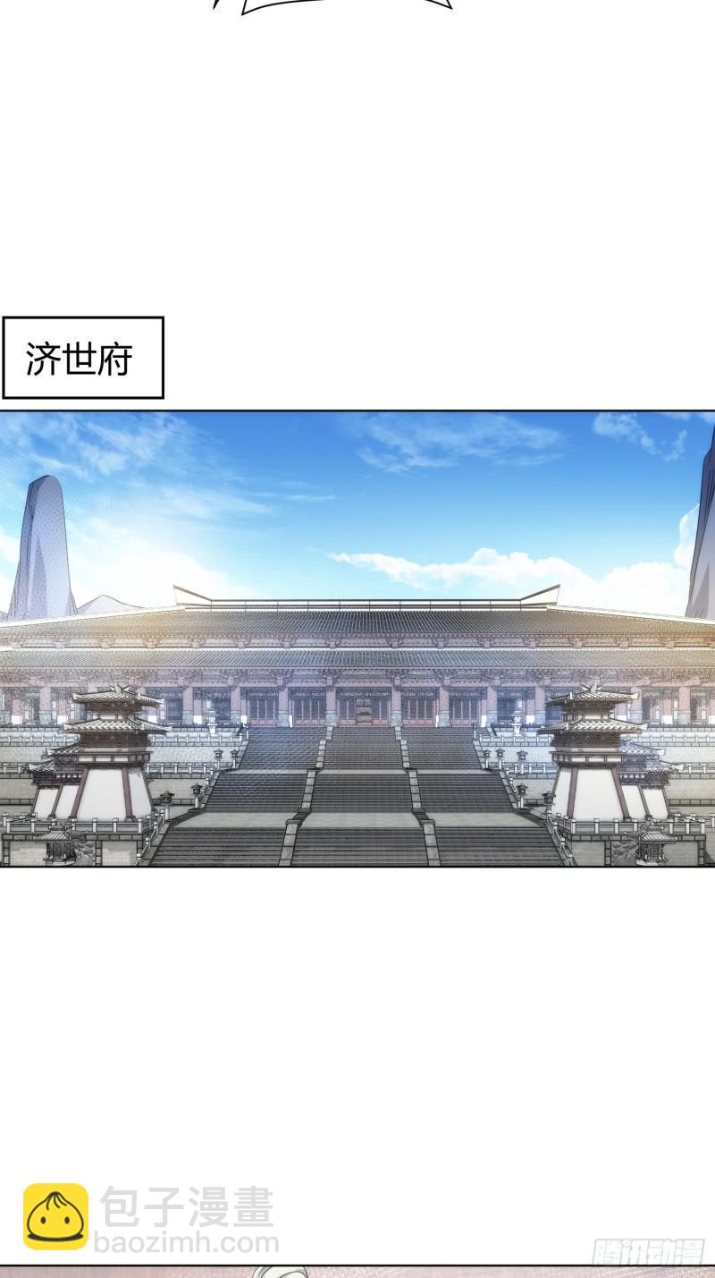命劫 乱象生【第九十四回】23