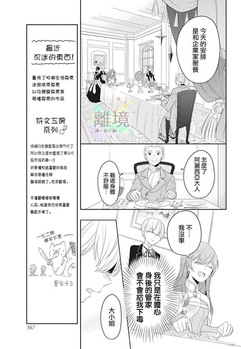 第1话12