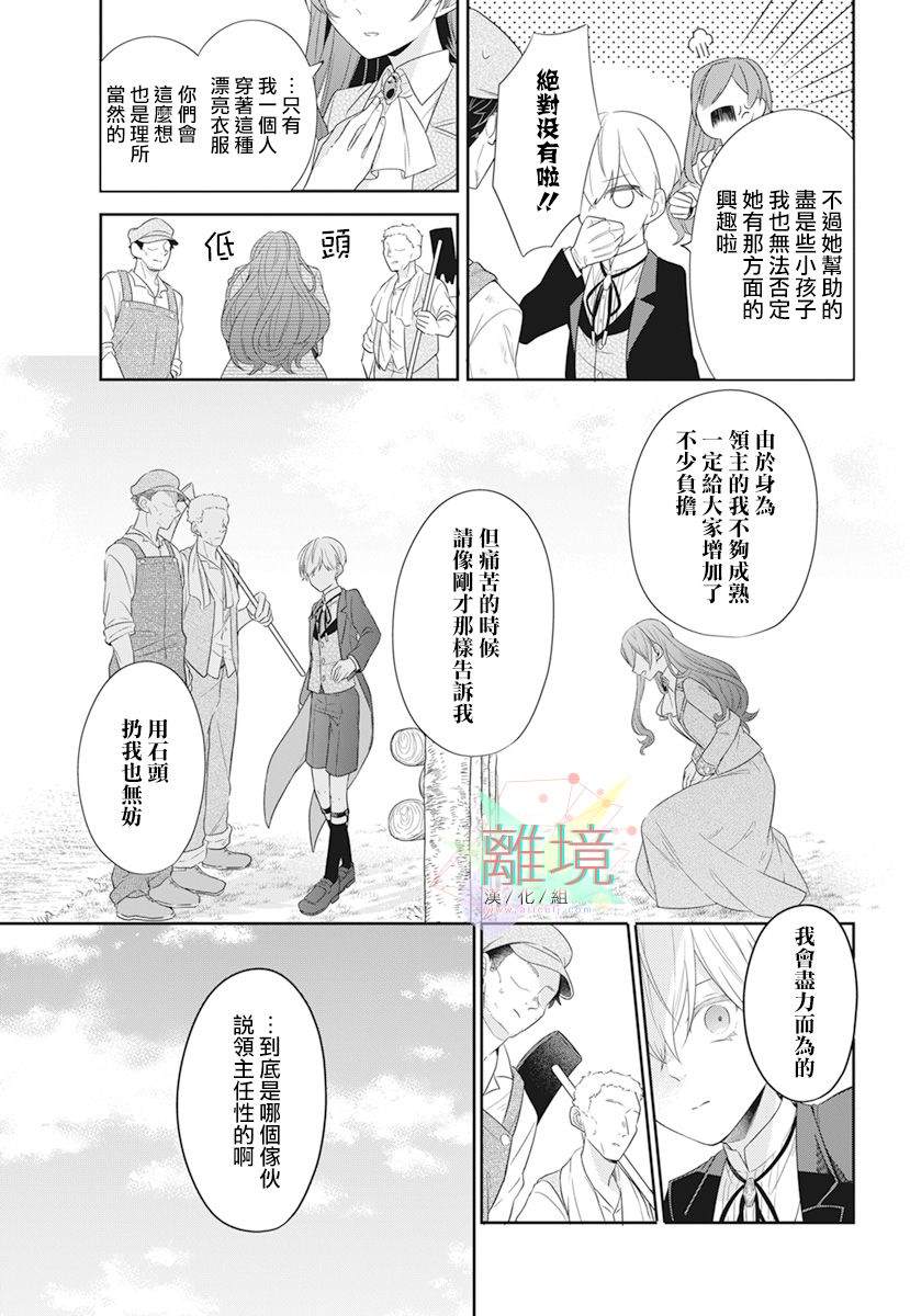 第1话20
