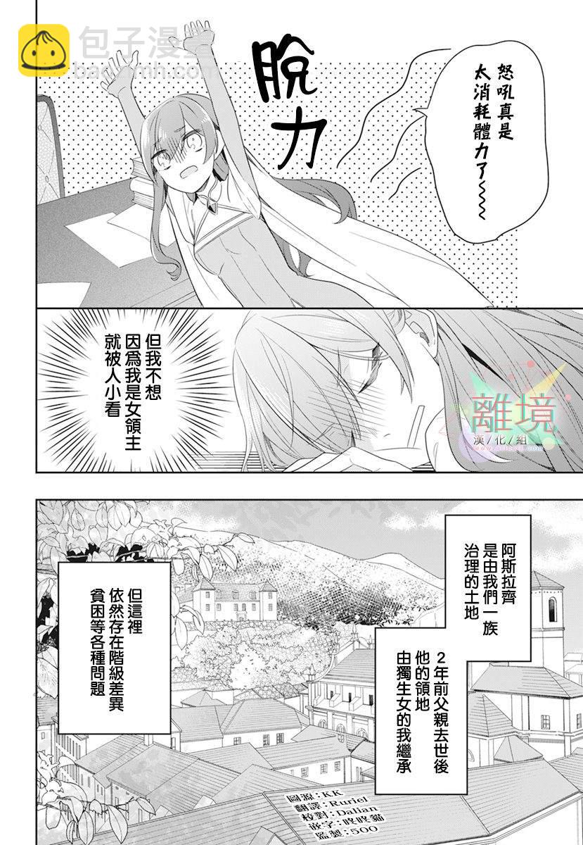 第1话3