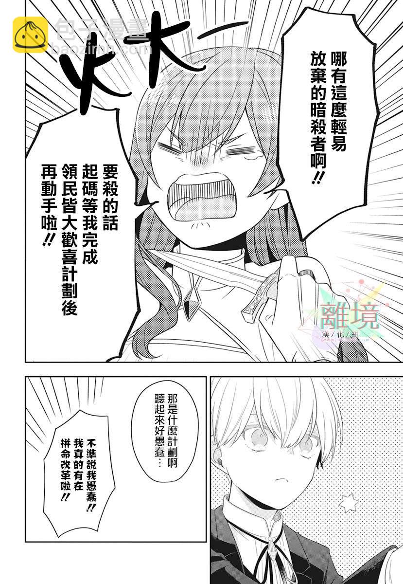 第1话9