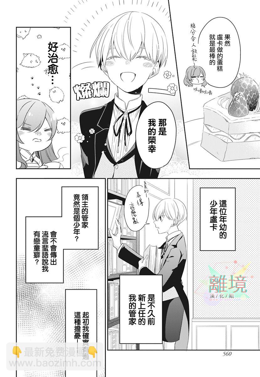短篇5