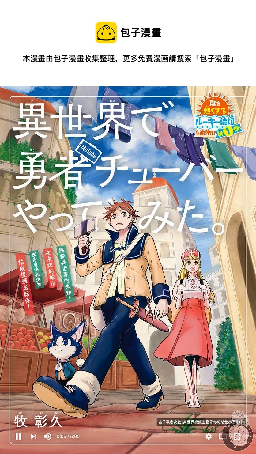 第1话0