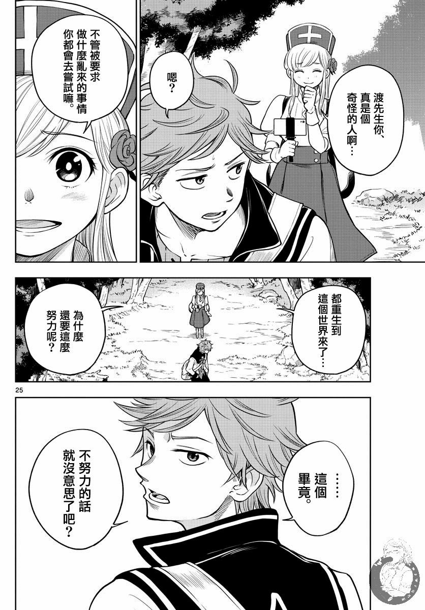 第1话23