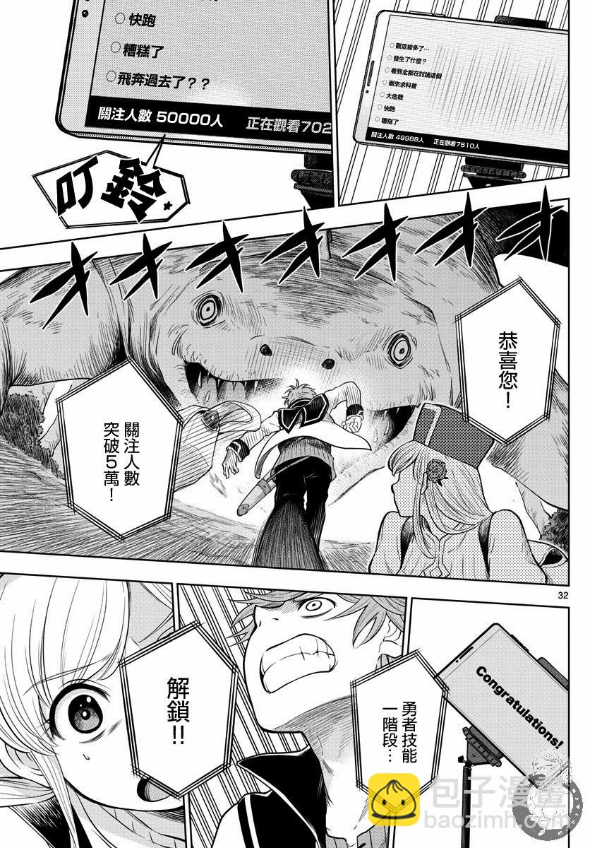 第1话30