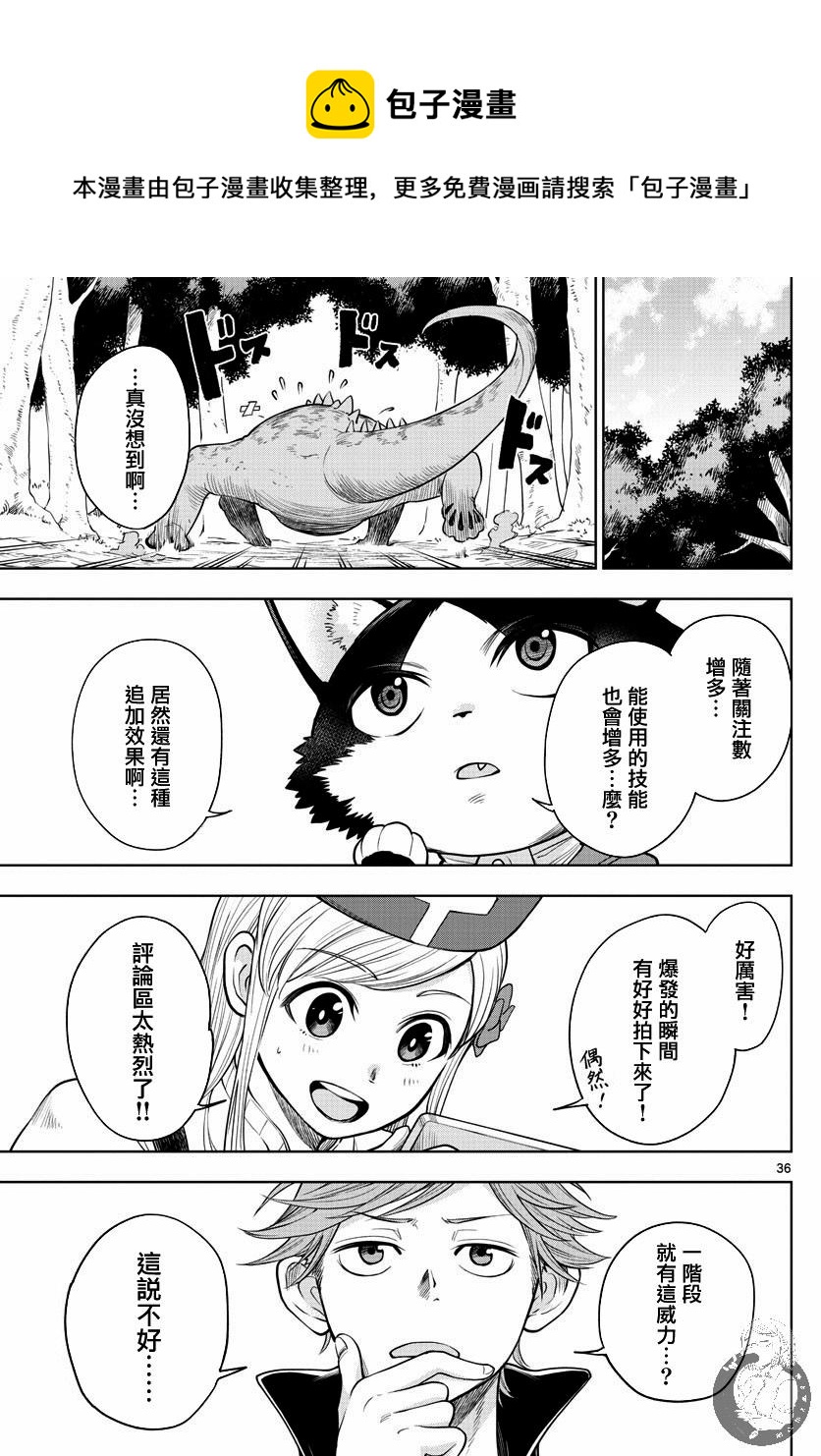 第1话33