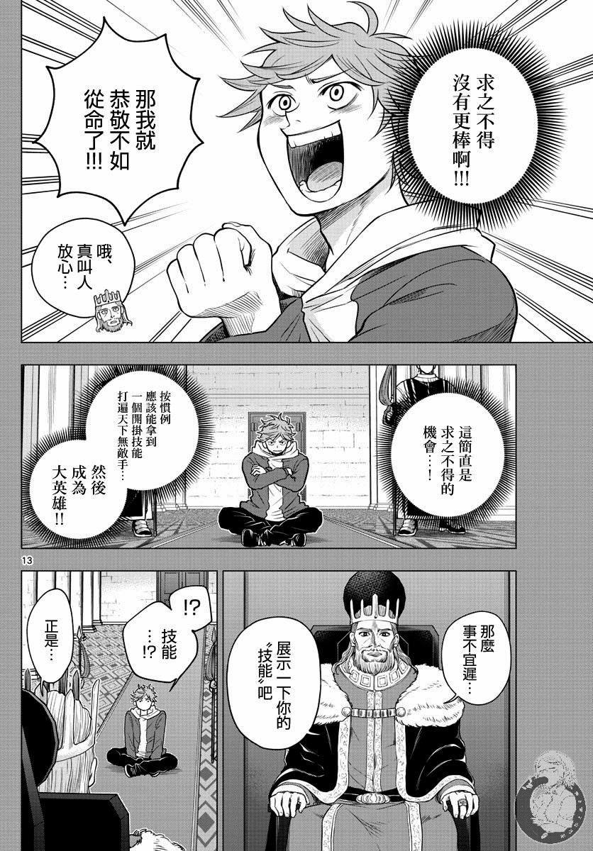 短篇12