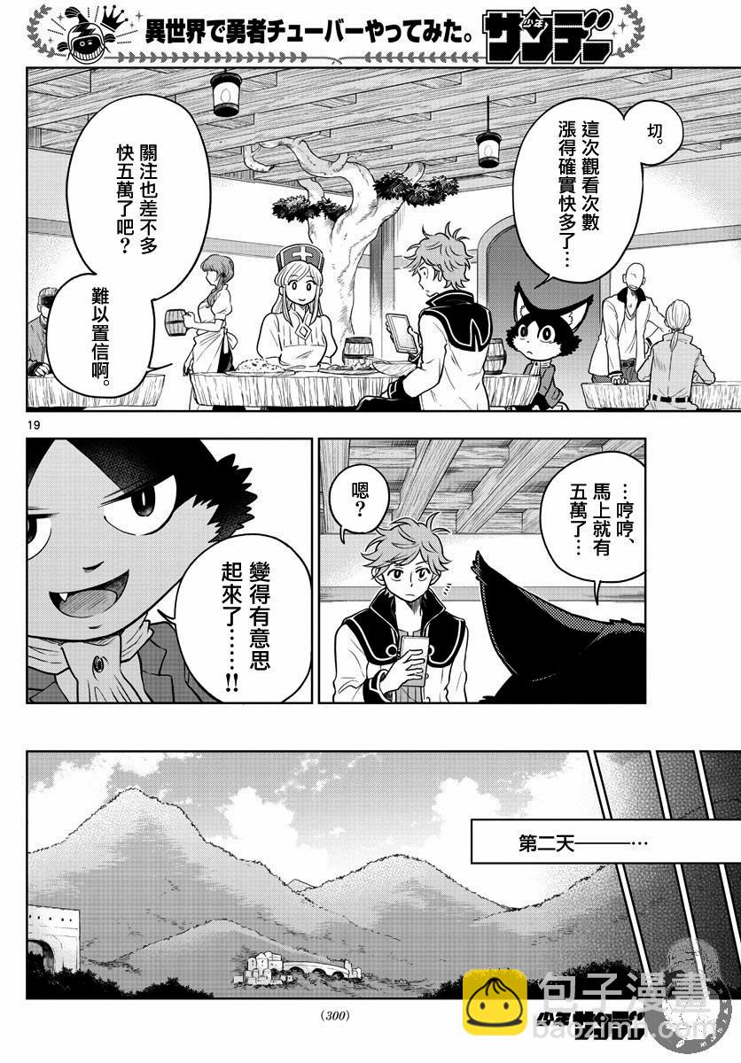 短篇18
