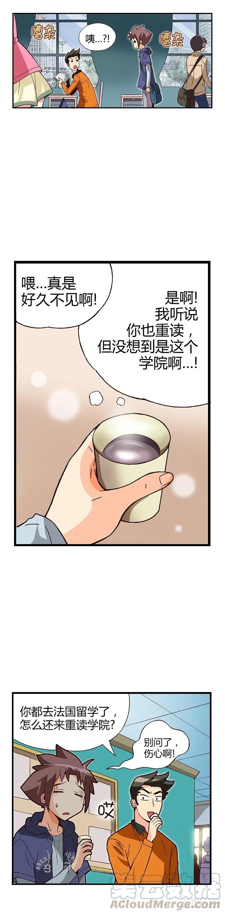 07.重读生身份8