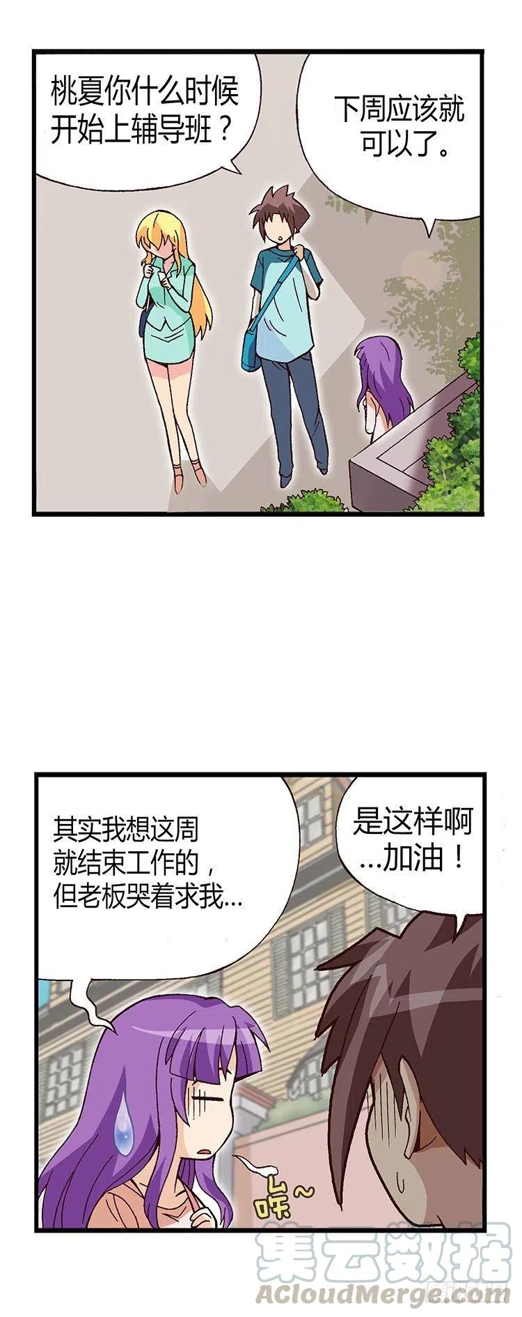 16.智夏的吻10