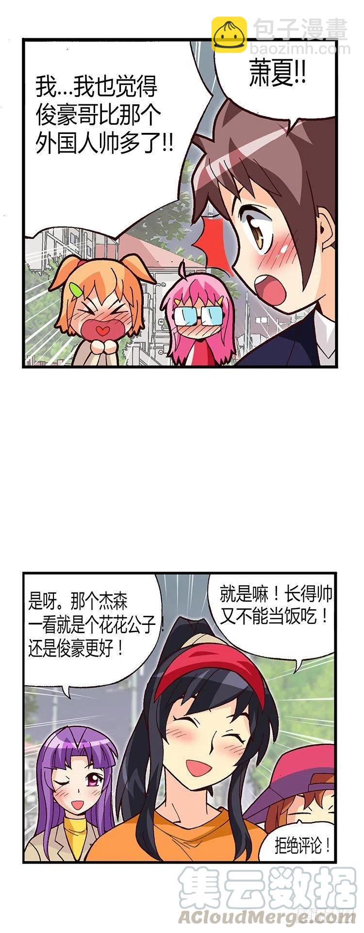16.智夏的吻2