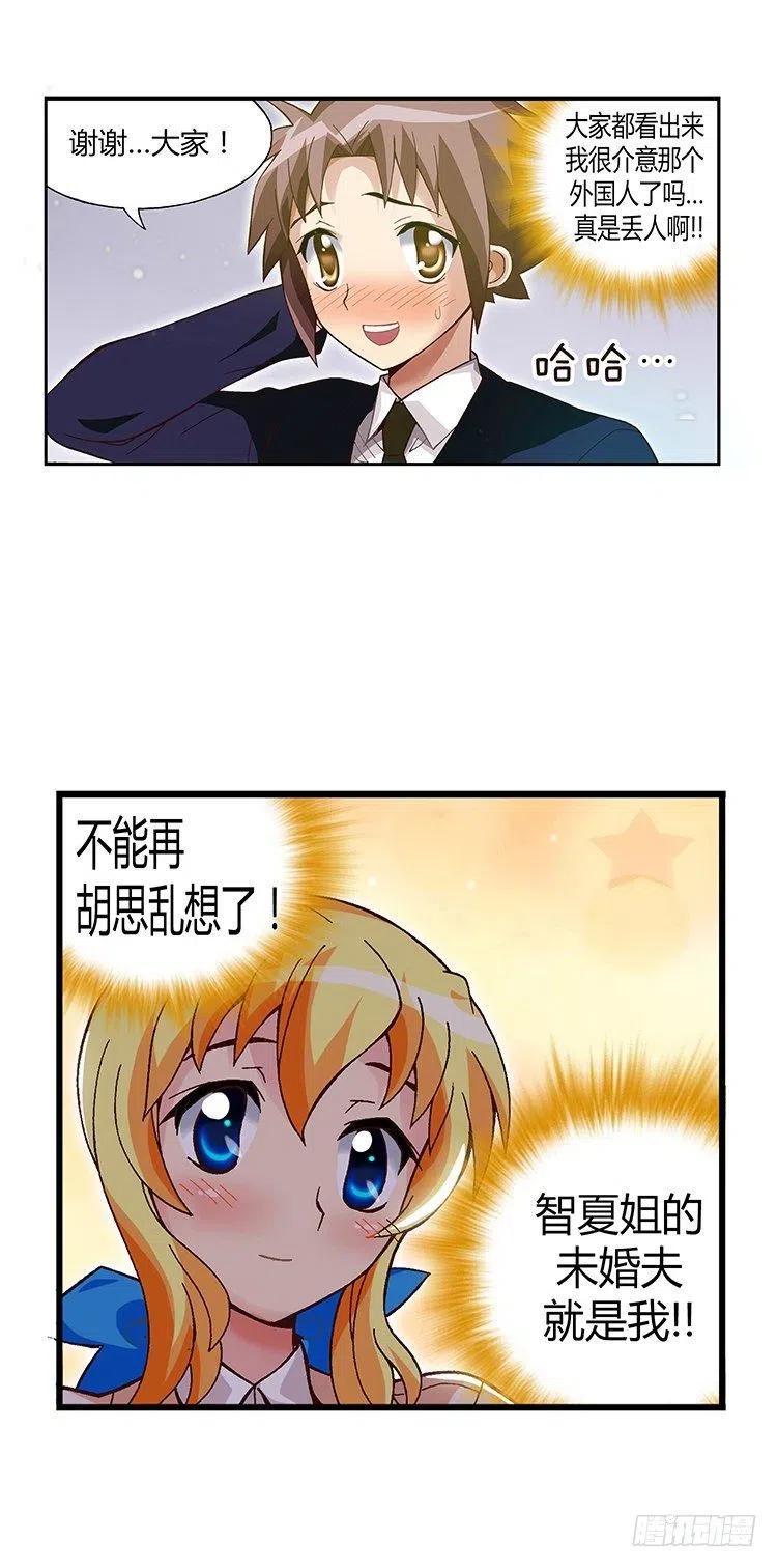 16.智夏的吻3