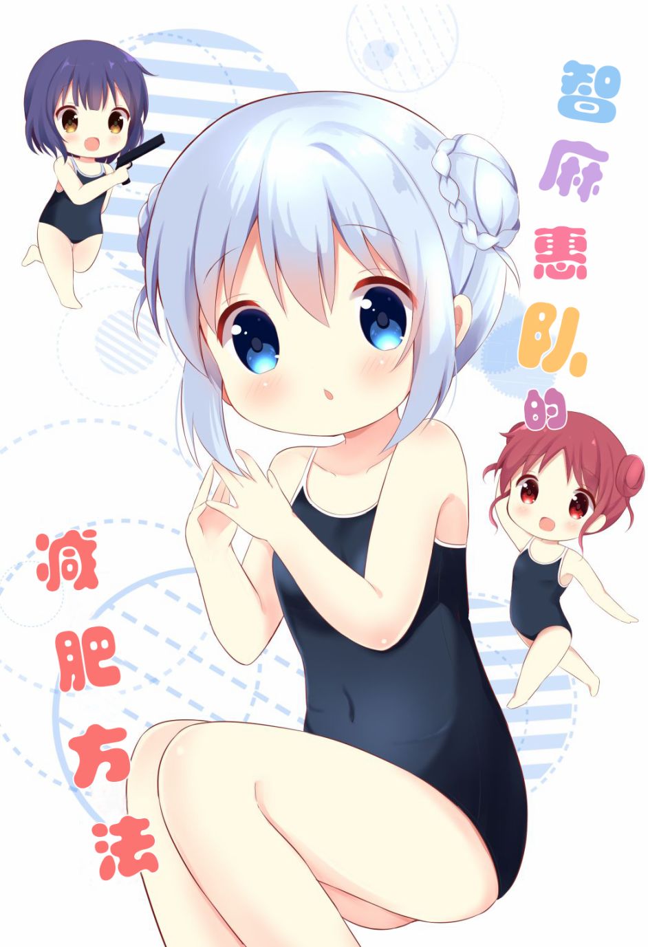 短篇0