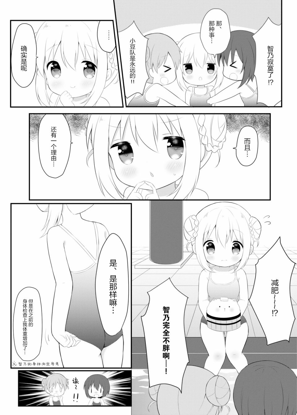 短篇2