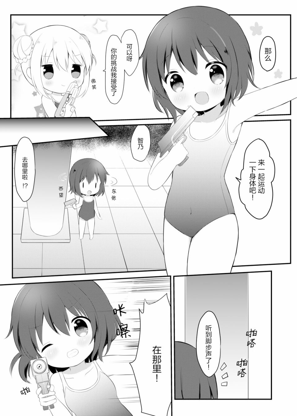 短篇3