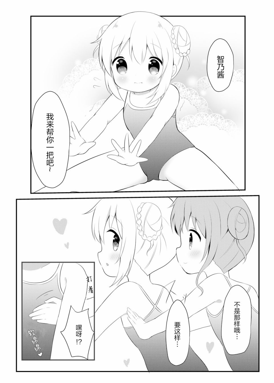 短篇6