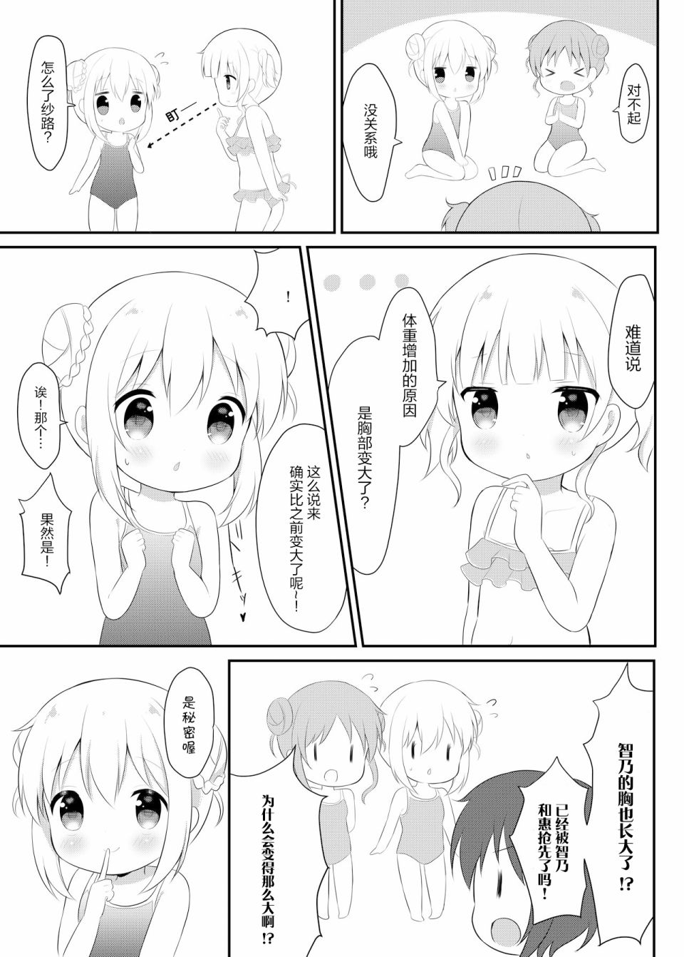 短篇7