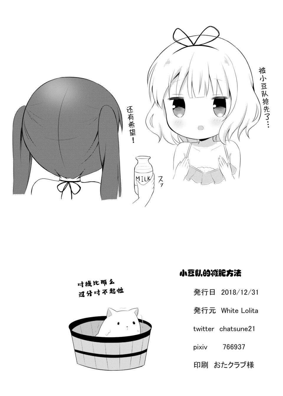 短篇8