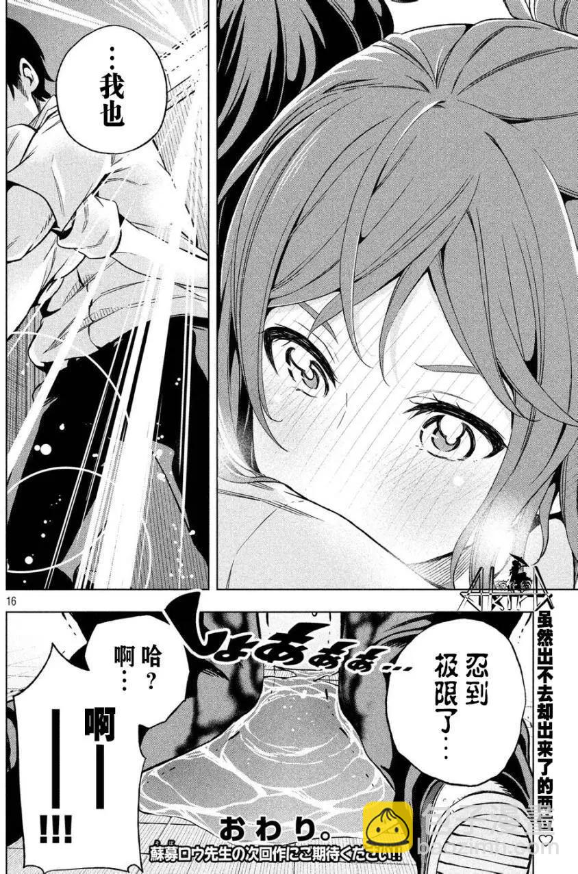 短篇13