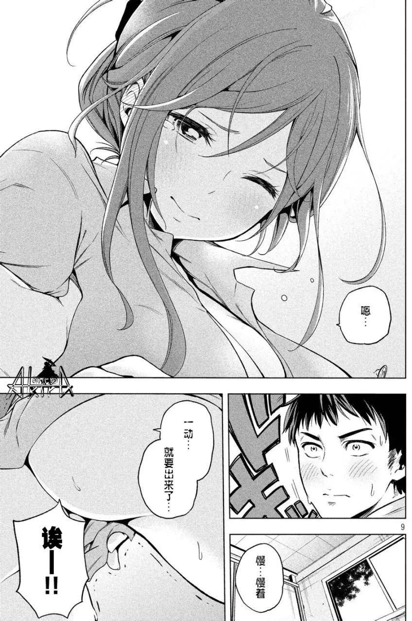 短篇7