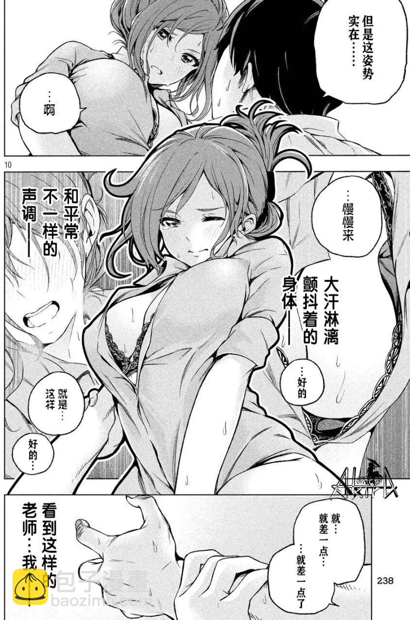 短篇8