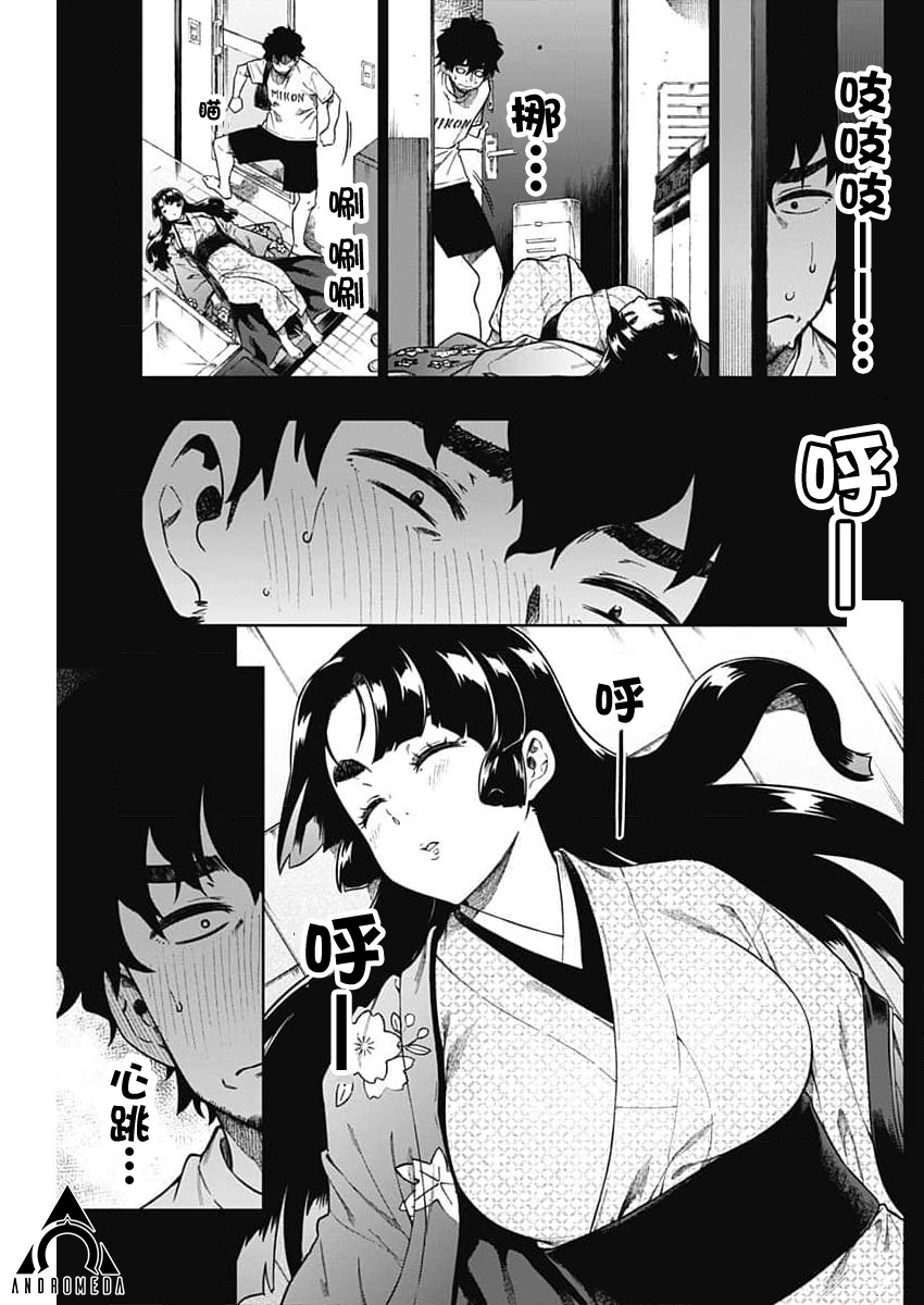 短篇10