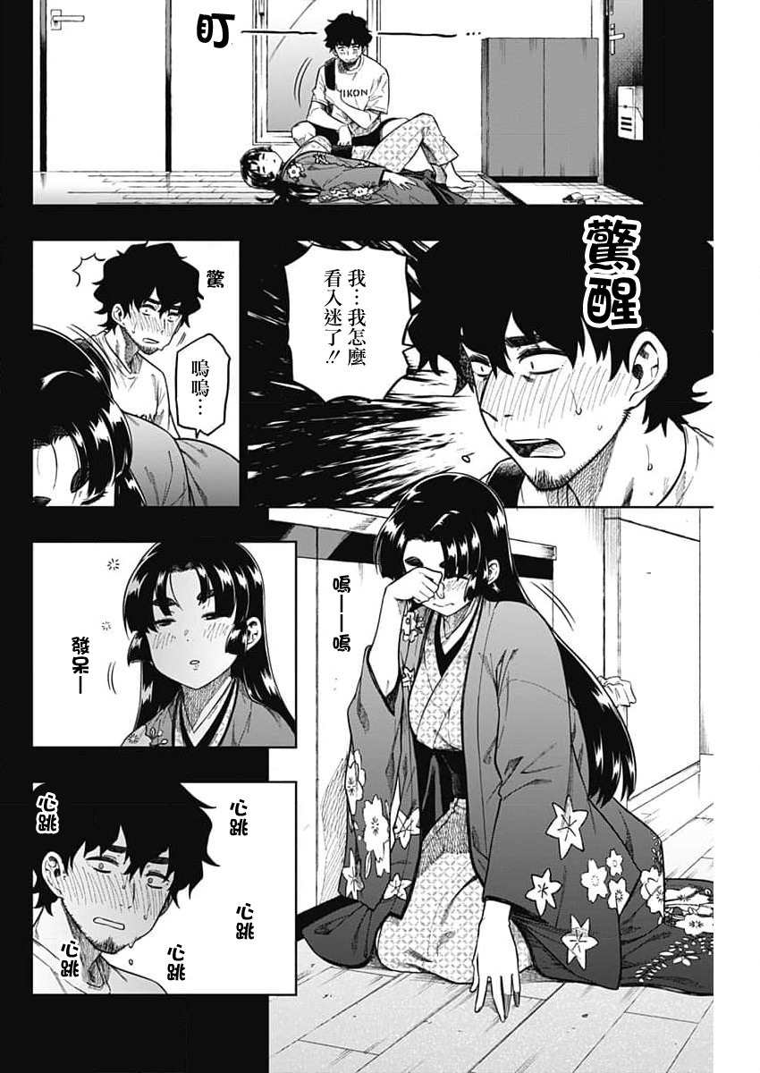 短篇11