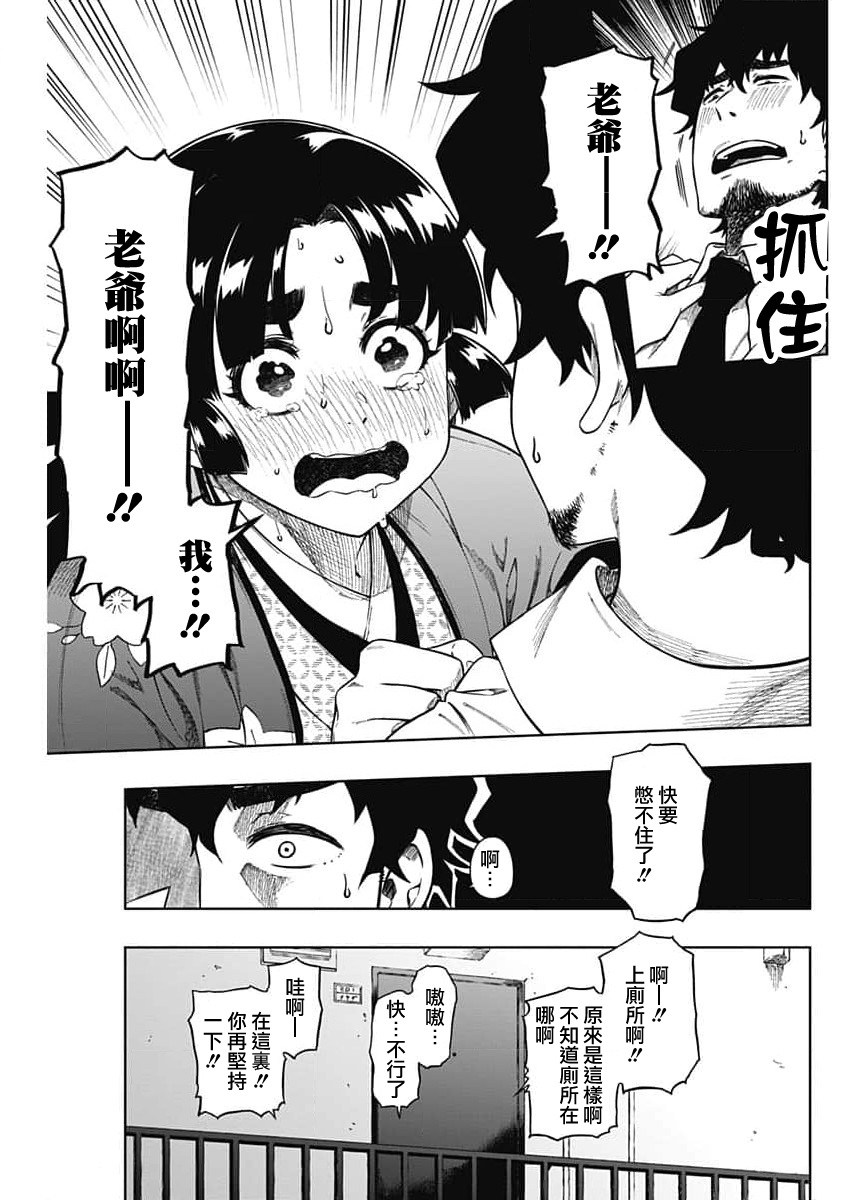 短篇18